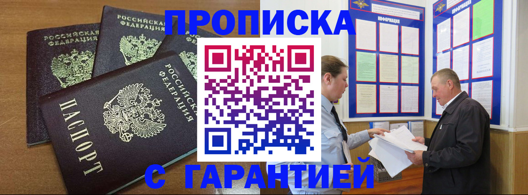 миграционный учет в Владивостоке