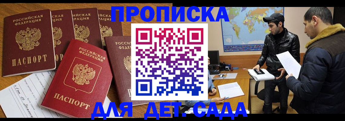 временная регистрация адрес в Владивостоке